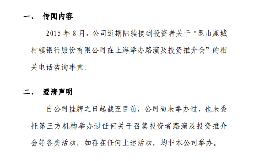 奇闻!淘宝女装店卖新三板原始股,竟然惊动了上