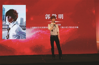 郭敬明团队转投博集 计划推出《爵迹》四部曲