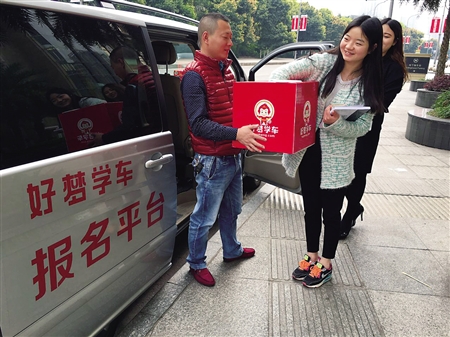 学车报名:不用去驾校 网选教练:不遭夹毛锔