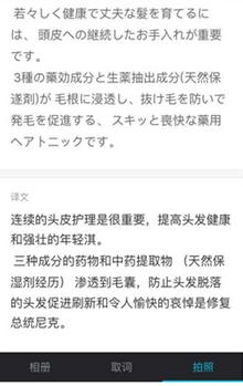 有道翻译官2.1.0版登陆App Store,全新升级拍译