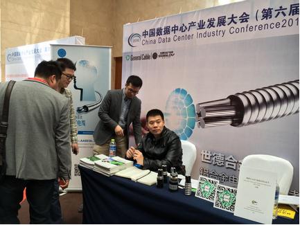 美国通用电缆(中国)亮相DCIC大会 力拓数据中