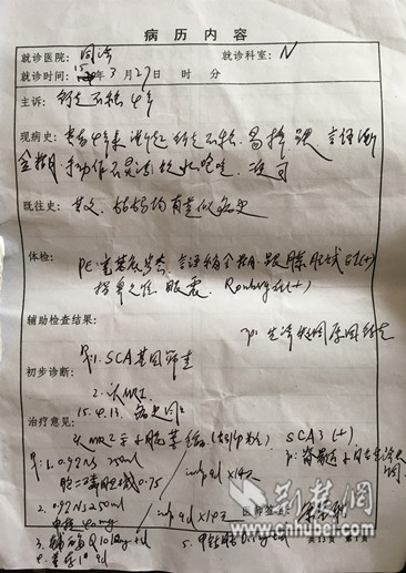 [微善行动]孝感祖孙三代患遗传怪病 32岁父亲忧