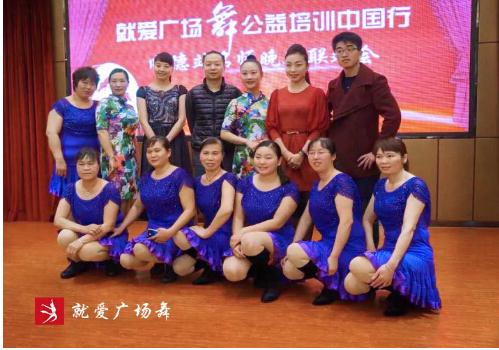 就爱广场舞公益培训中国行 顺德140支舞队领队