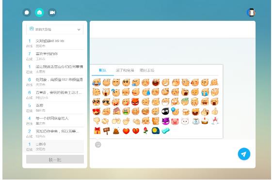 陌陌网页版正式上线 方便高效更安全
