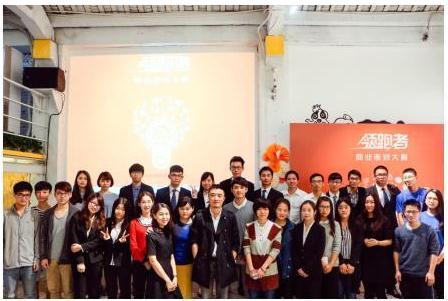 挑战实践中的创新!滴滴广州领跑者商业策划比