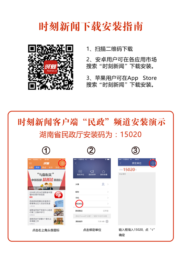 下载红网时刻新闻客户端 福彩中奖信息一手掌