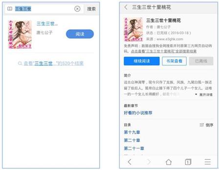 单身汪的春天在哪里?搜狗手机浏览器送你《三