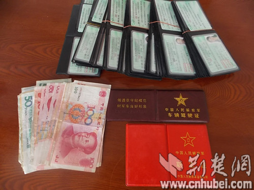 两男子借不用考试就能拿驾照诈骗百万余元