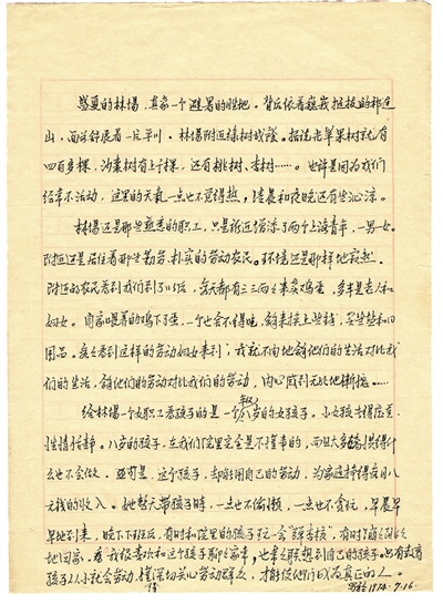  温家宝地质笔记 _盗墓笔记_杨洋盗墓笔记