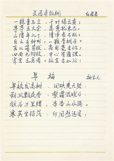  温家宝地质笔记 _盗墓笔记_杨洋盗墓笔记