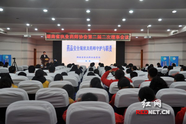 湖南执业药师协会表彰2015年度10名优秀执业药师