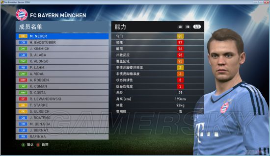 《实况足球2016》DLC3.0欧洲杯球员数据变动