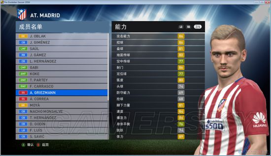 《实况足球2016》DLC3.0欧洲杯球员数据变动