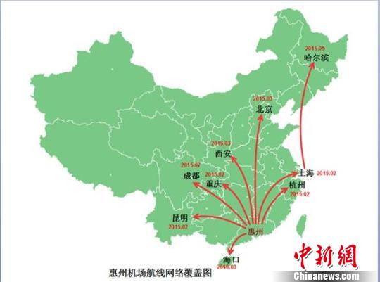 惠州机场开通海口、西安航线
