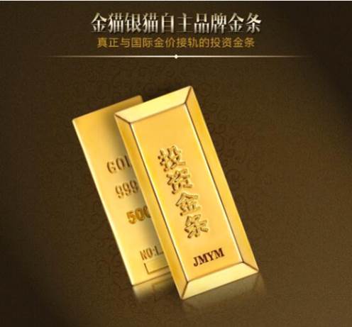 金猫银猫CSmall打造投资金条专场 吹响黄金投