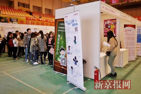 朝阳区文创专场招聘会开幕 互联网+文化企业