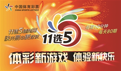 11选53800万等你来赢 三大妙招助彩民选好