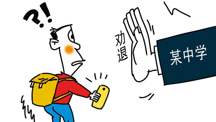 河北一中学坚持劝退玩手机学生,你怎么看?