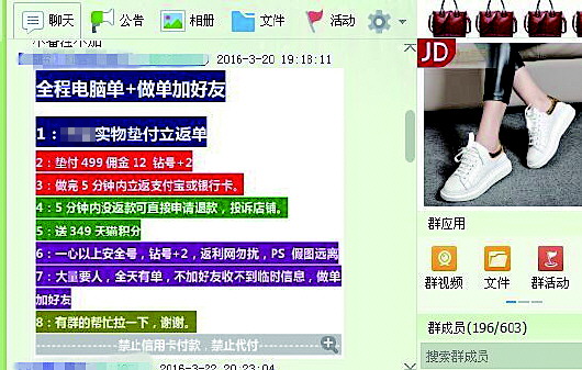 信誉和交易量是这样刷成的