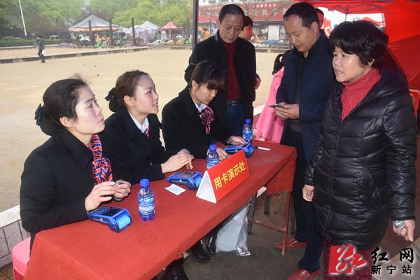 新宁县开展走近社保卡12333咨询活动