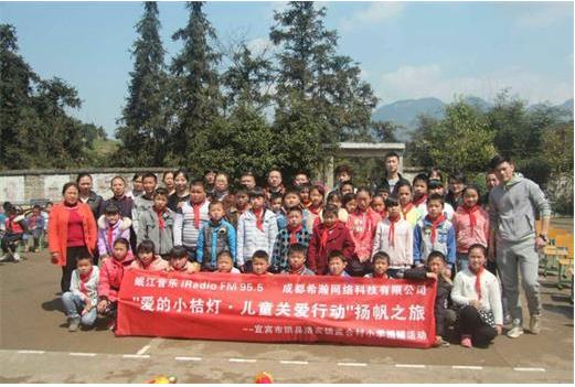 关爱留守儿童,希瀚携手爱的小桔灯爱心出发