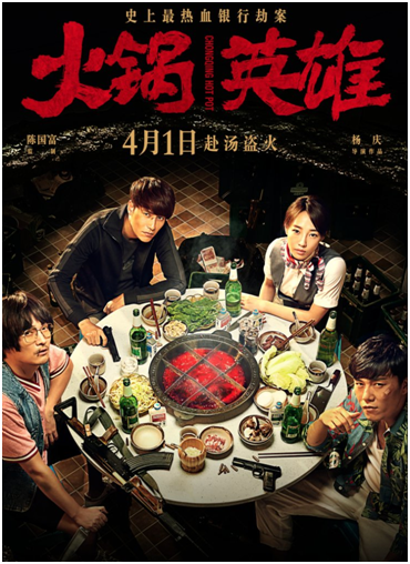 万达广场:火锅英雄美食大联盟 等你免费吃