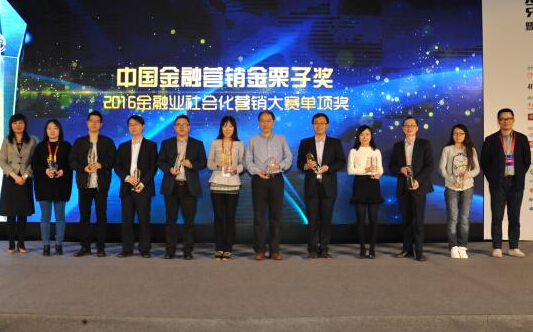 金融业十大社会化营销案例揭晓 民生银行获最