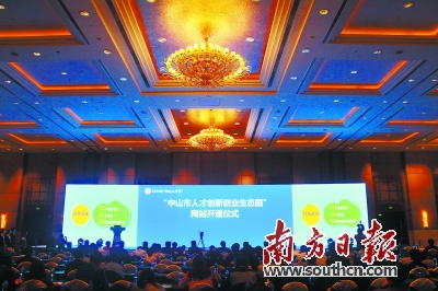 优化人才生态打造珠三角人才福地