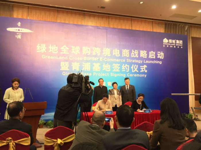 两年目标收入破百亿,绿地如何搭建跨境电商平