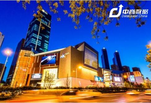 中商数据签约青岛万象城,商业地产顾问迎来数
