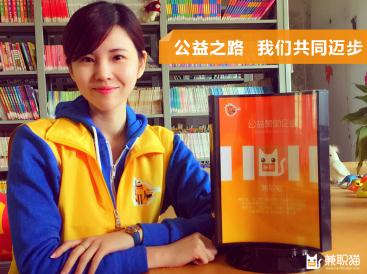 兼职猫走公益范儿,联手大学生打造公益图书馆