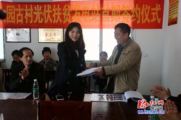 邵阳市首个100千瓦光伏发电扶贫项目落户绥宁