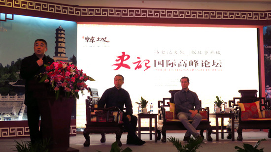 品史记文化探故事韩城 《史记》国际高峰论坛