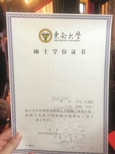 南京高校学位证书开走个性路线