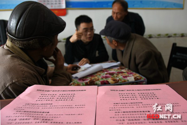 双峰授信农户可获1-5万元小额信用贴息贷款