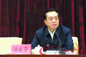 陈良贤任汕头市委书记