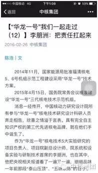【活动】中核集团公众微信平台两周年活动第