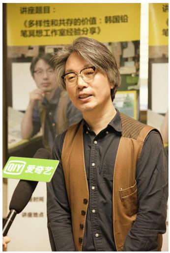 韩国动漫大咖安载勋走进中国人民大学艺术学院