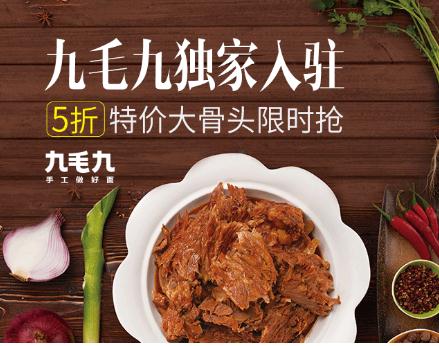 九毛九山西手工面入驻美团外卖 传统餐饮积极