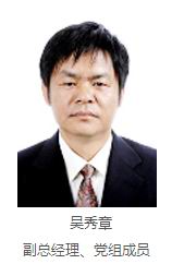 原神华老总_神华集团原唐宁照片