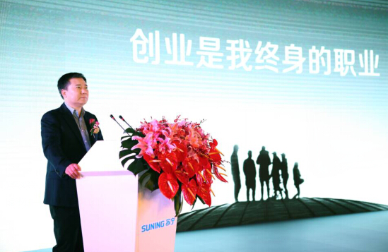 苏宁私募股权融资平台上线 张近东提出不让创