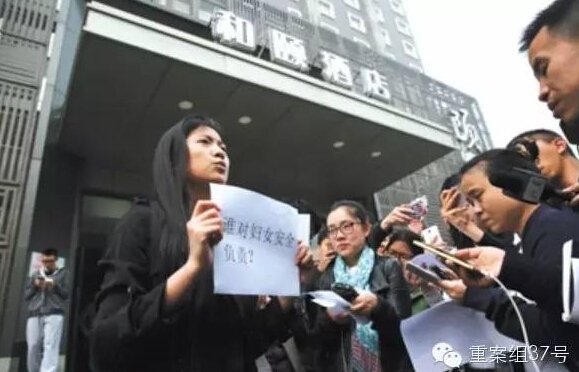 798和颐酒店前，志愿者举着标语呼吁保护女性。