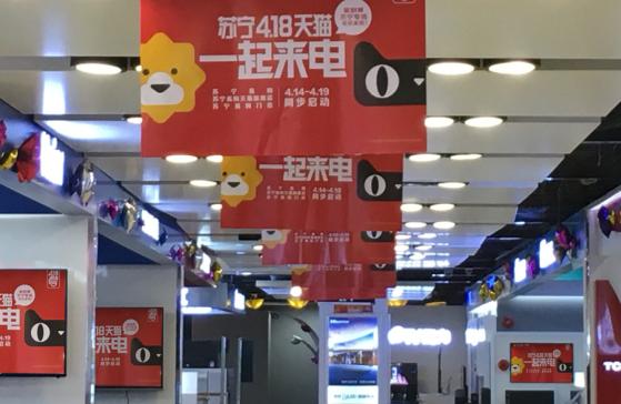 阿里苏宁联姻八月加速融合 电商、物流和售后