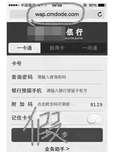 辨真假银行客服,晨报为您总结这几点