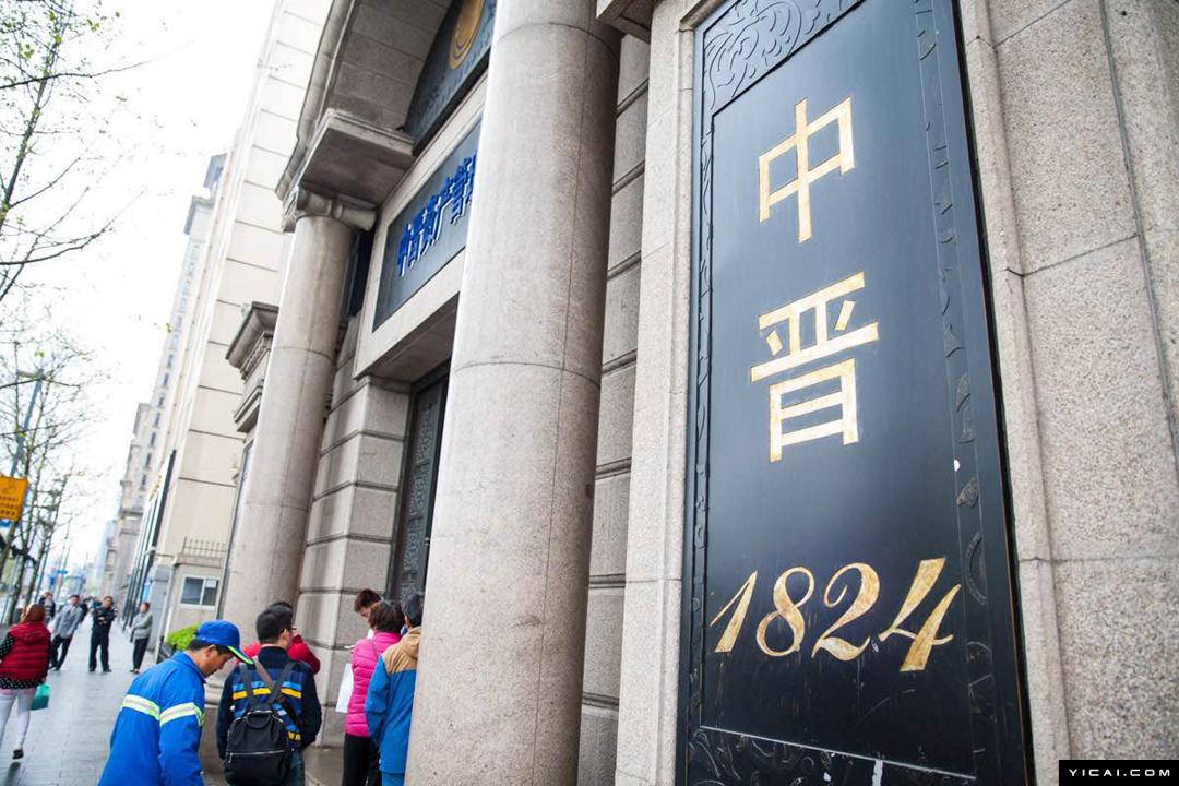 靠港股也没能翻身 中晋系涉嫌非法集资被查