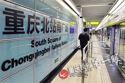 重庆北站改名了!关键是要记南北