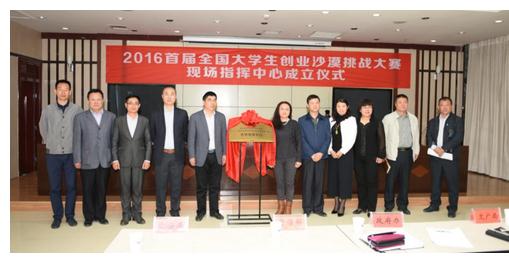 县委书记张冠军指示要举全县之力办好本次