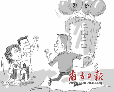 临深片区房价大涨卖方反悔现违约潮