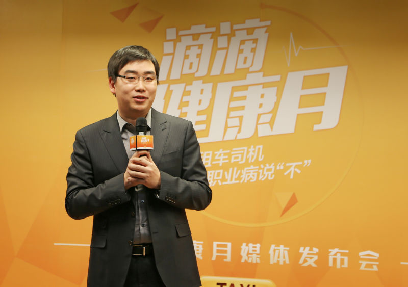 滴滴发起出租车健康月 4万出租车司机可免费