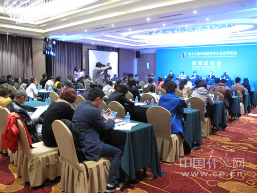 第十三届中国国际中小企业博览会将于10月举